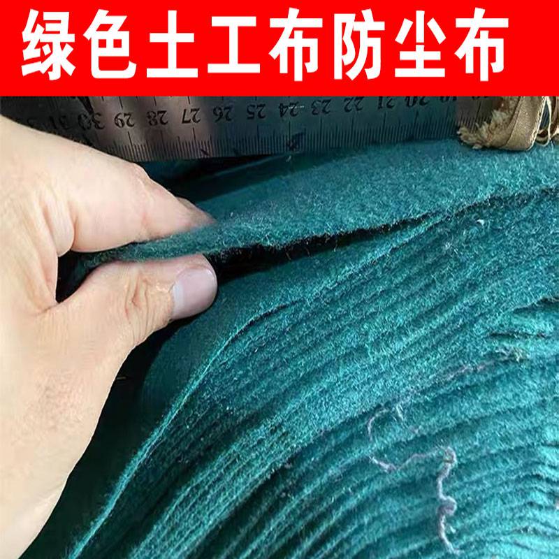 防尘土工布 工地防尘盖土园林绿化路面养护保湿无纺白绿色土工布