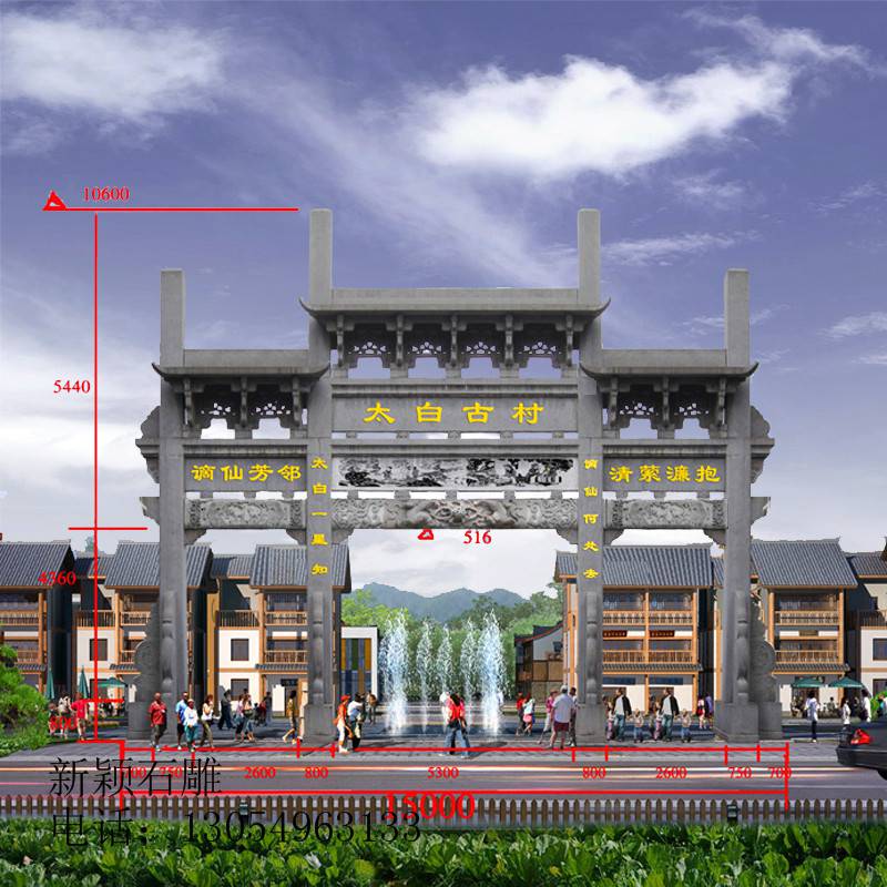 福建省寧德柘榮牌坊圖片石頭牌坊多少錢石村牌圖片