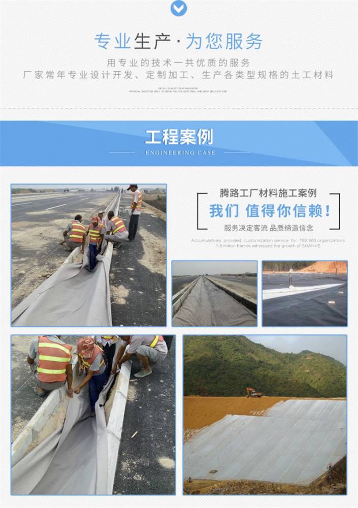 供應500g防水防滲塑料薄膜複合土工膜騰路河道耐老化土工布