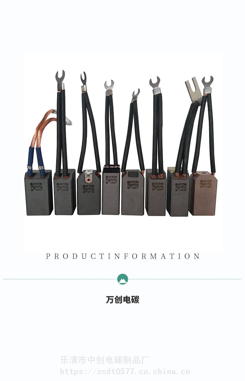 上海摩根碳刷d104规格尺寸81032柴油发电机碳刷