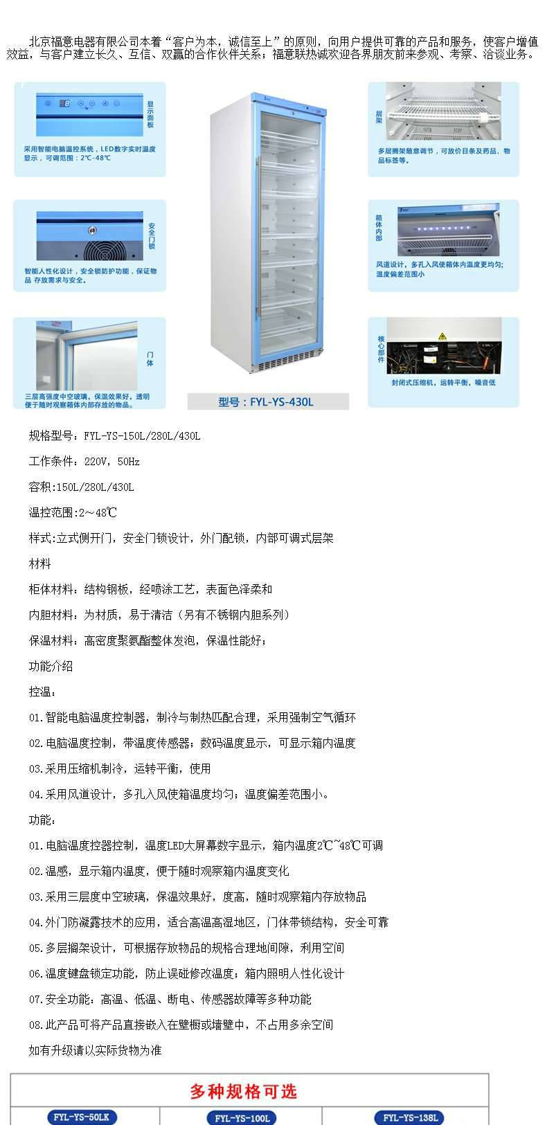 临床试验药房储存箱