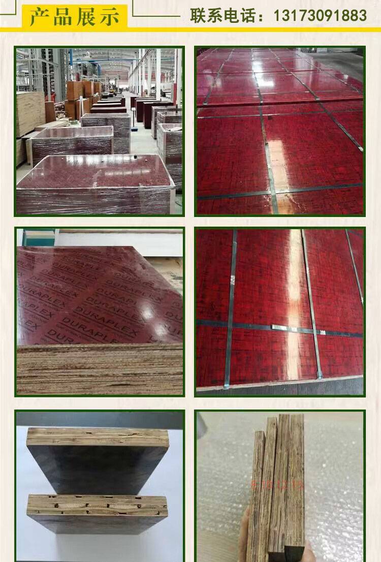 1.4mm厚度竹胶板山东临沂沂南承重力强