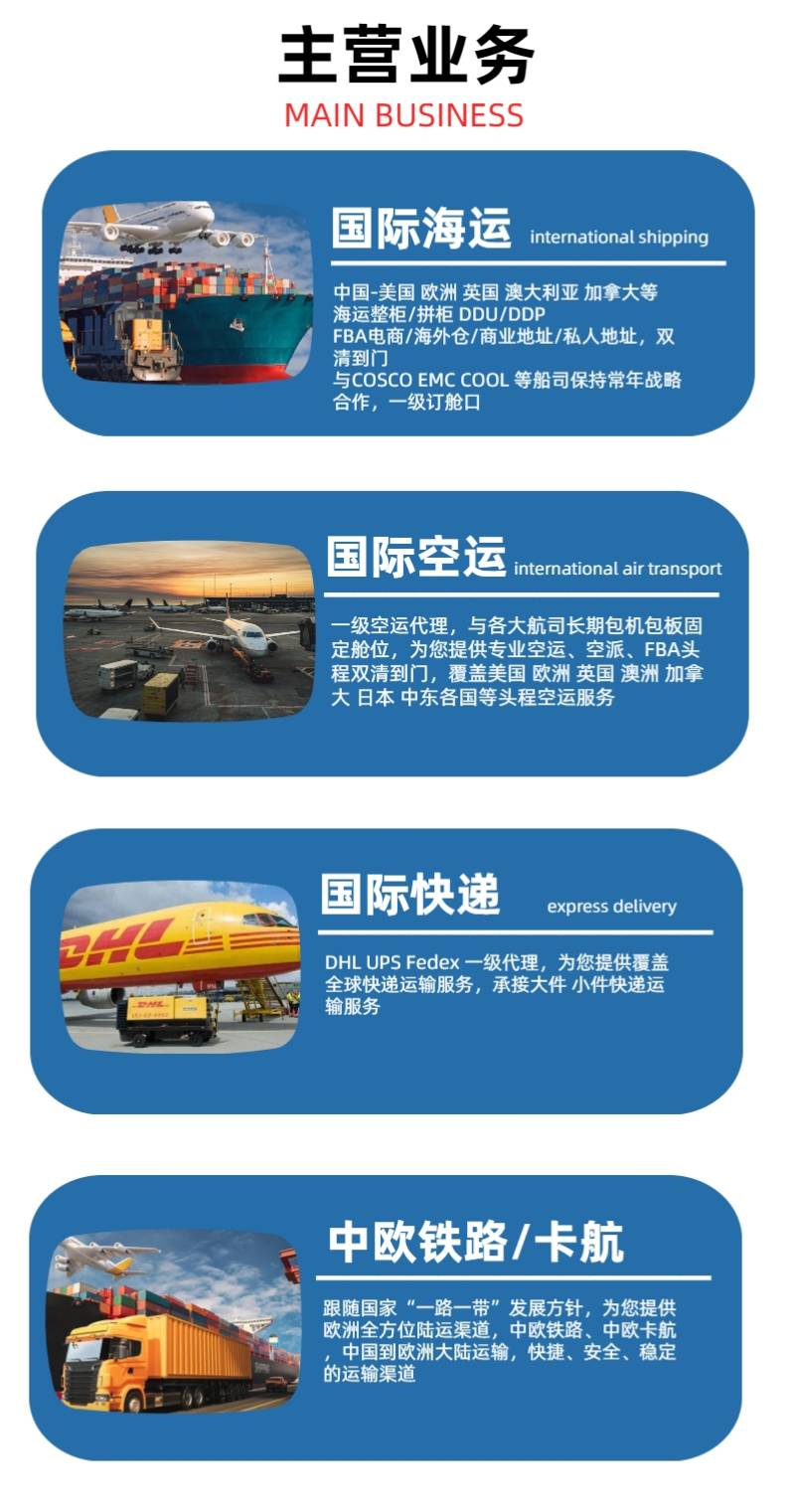 中东货代中国空运海运到沙特迪拜阿联酋DDP双清到门- 供应商网