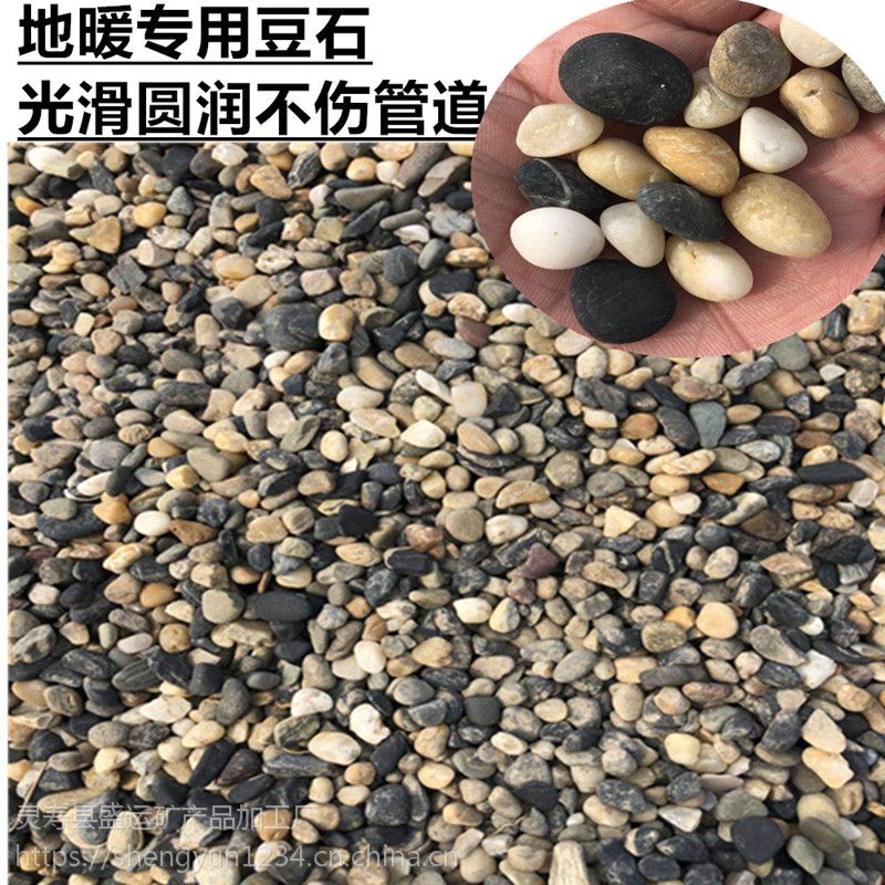 河北盛运供12公分豆石黑豆石白豆石混凝土回填装修用豆