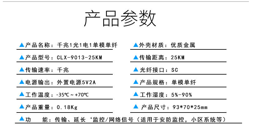 创立信千兆光纤收发器单模单纤光电转换器机架式监控光钎收发器