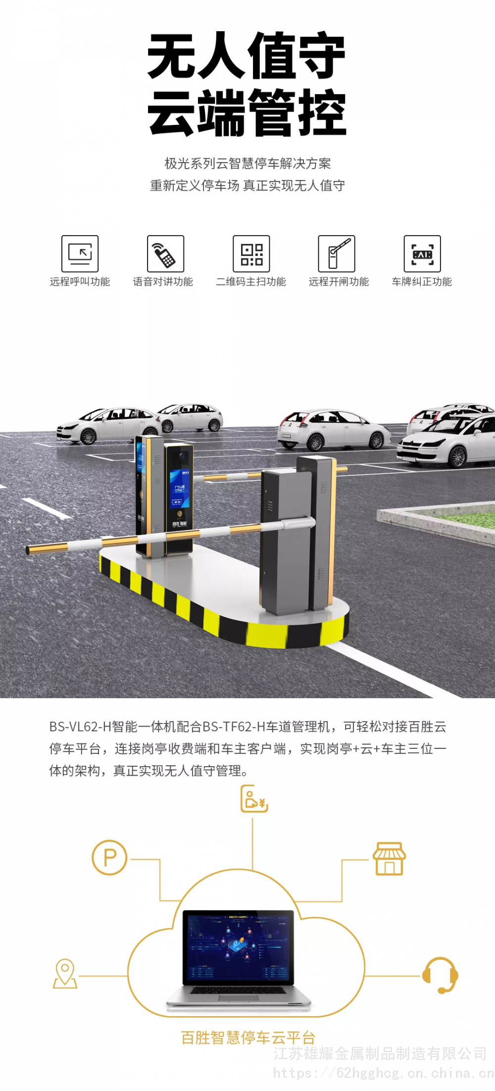 【全国直营海康大华富士百胜车牌识别系统,车辆识别系统 300万高清车