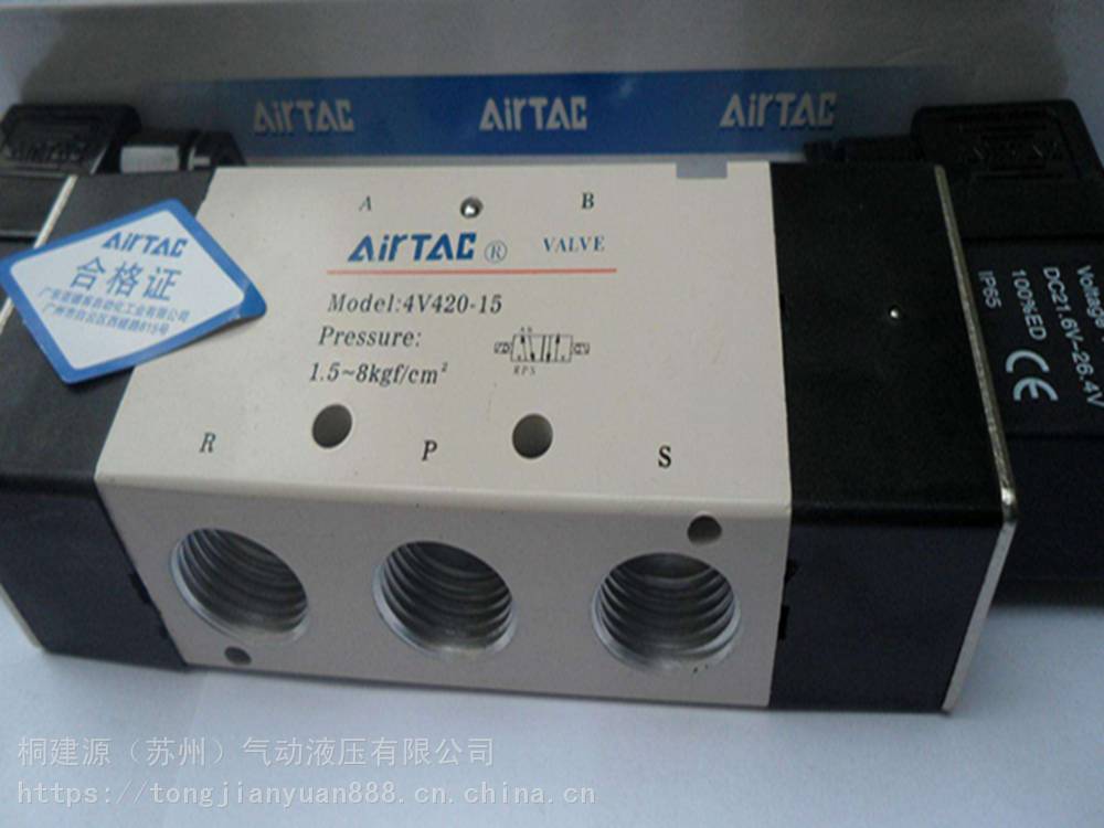 原装台湾亚德客airtac电磁阀4v130c06