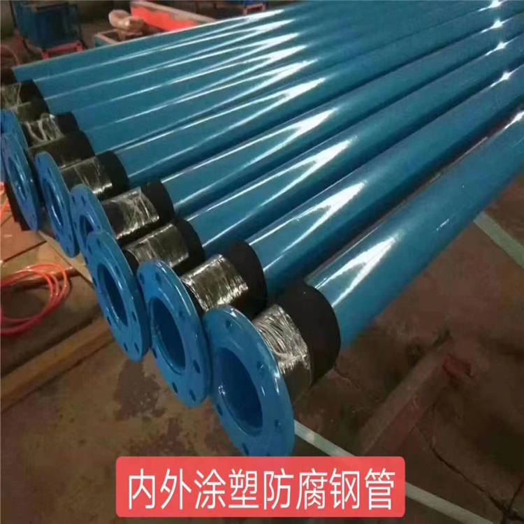 宏科华内外壁热涂塑钢管 内外涂塑螺旋焊管厂家直销