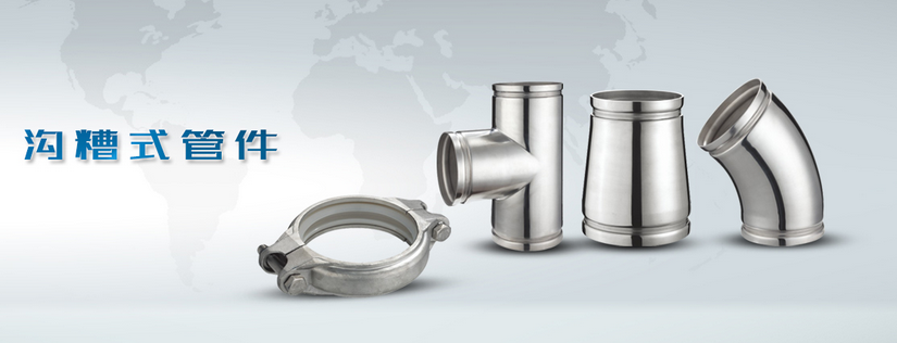 沟槽式不锈钢水管 DN300沟槽等径三通管件安装系统