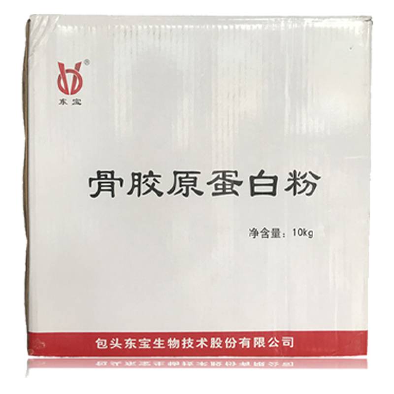 东宝骨胶原蛋白粉生产厂家 食品级骨胶原蛋白粉价格