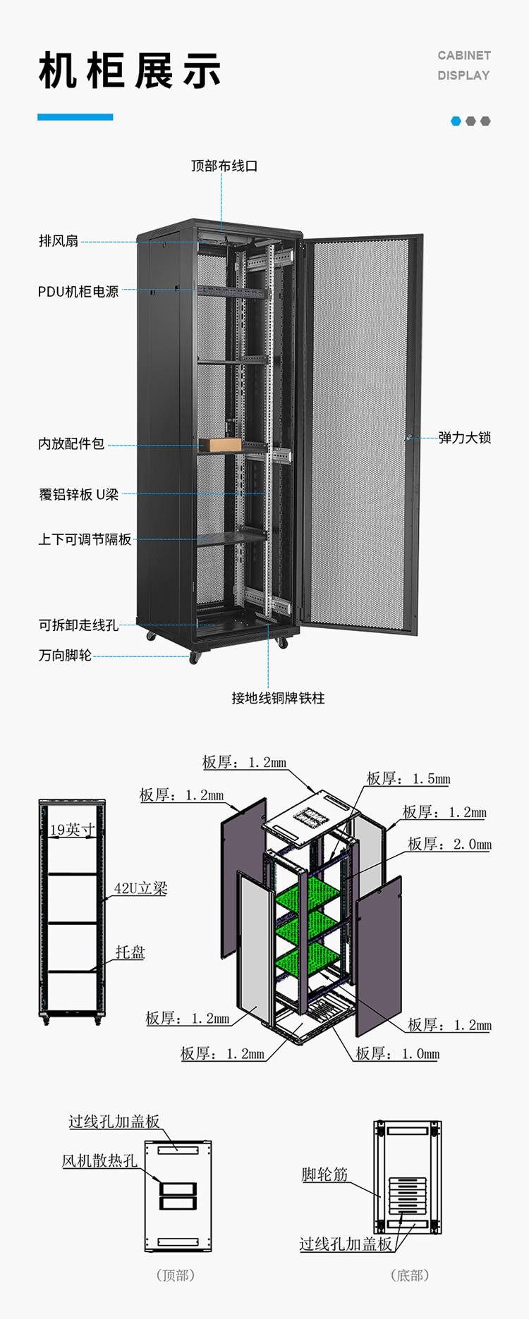 6u网络机柜安装示意图图片