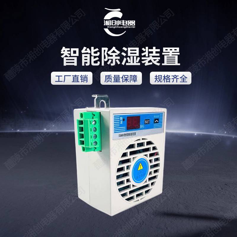 湘创牌塑壳断路器HZLM1-250S/4