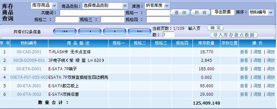 工厂erp系统_工厂系统管理软件有哪些_工厂系统软件有哪些