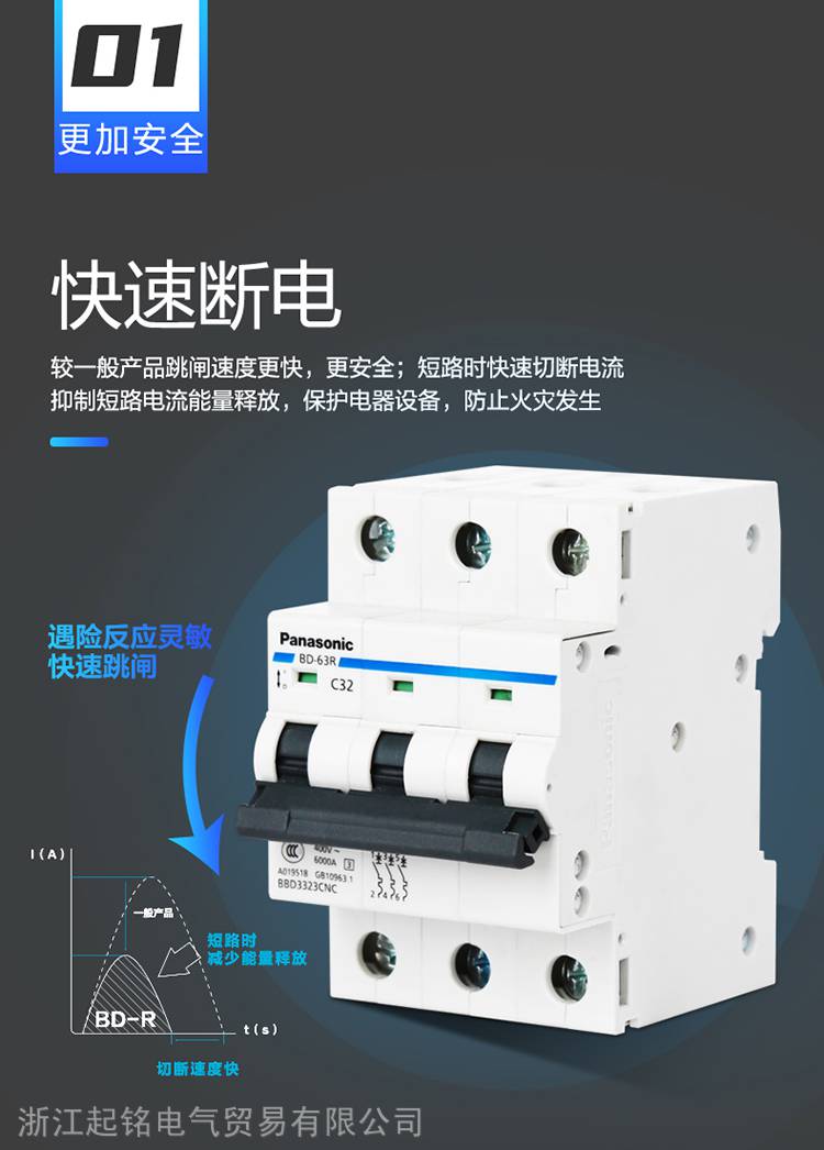 松下空气开关bde63r带漏电保护开关2p4p16a63a漏保断路器