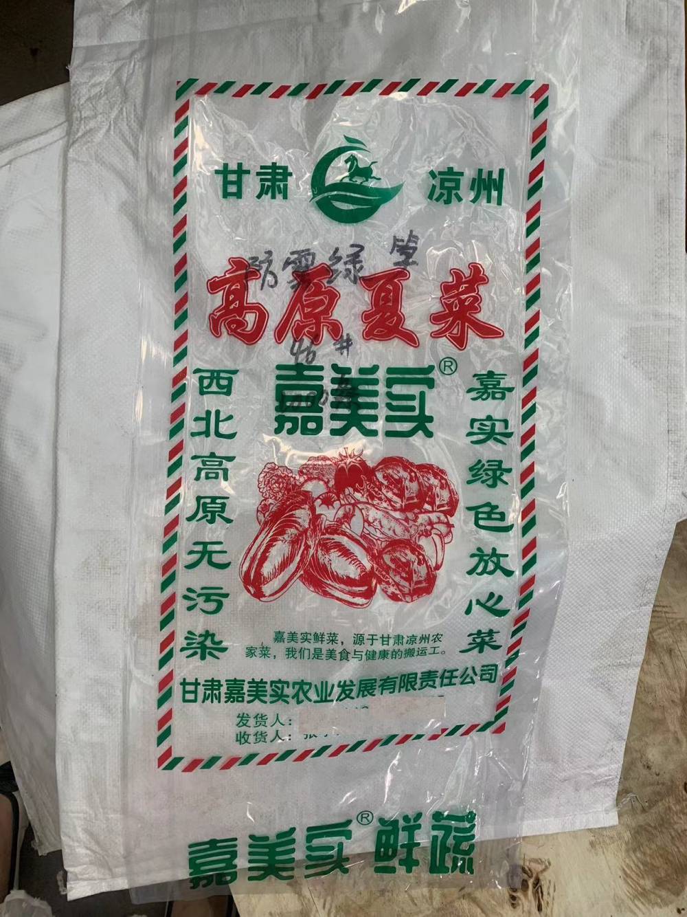 贵州贵阳蔬菜包装袋防雾蔬菜包装袋打包袋厂家139,19031250
