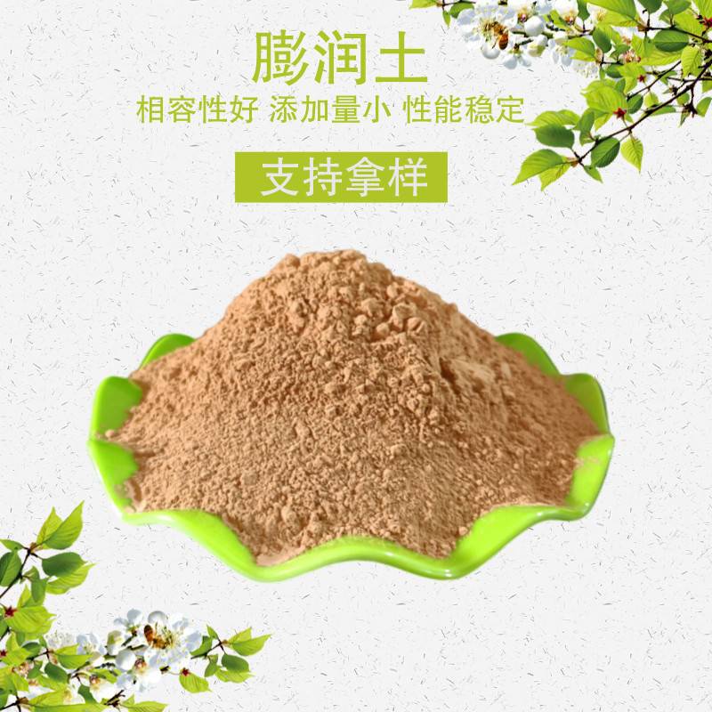 非开挖顶管穿越膨润土膨胀吸水钻井泥浆用膨土岩蒙脱石粉