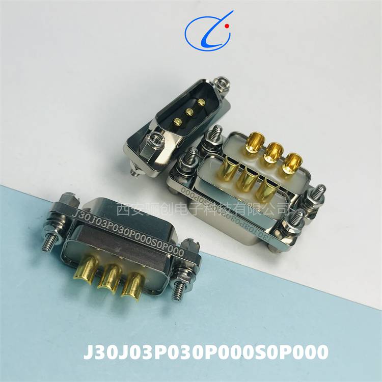 连接器大电流J30J03P030S000W1P420 J30J030030P000S0P000