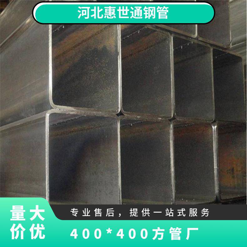 钢结构用400*400*16厚壁方管 Q355B材质可定尺