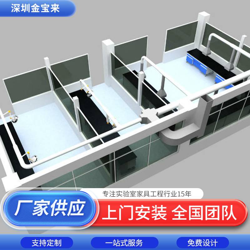 鱼峰医疗工作台 实验台 实验室通风系统厂家
