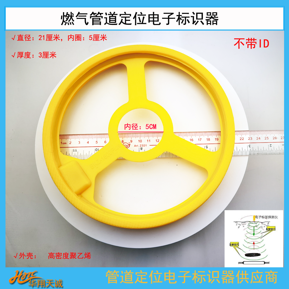 燃气管道定位地下电子标签 低成本圆盘型示踪标识器