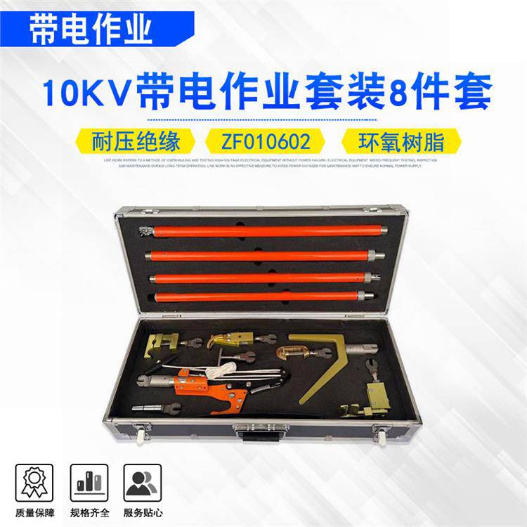 10KV带电作业套装8件套可调式线夹拆装组合工具电力检修作业杆