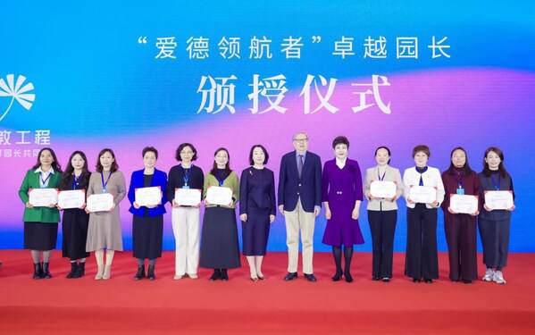 十位“爱德***”***园长获颁证书