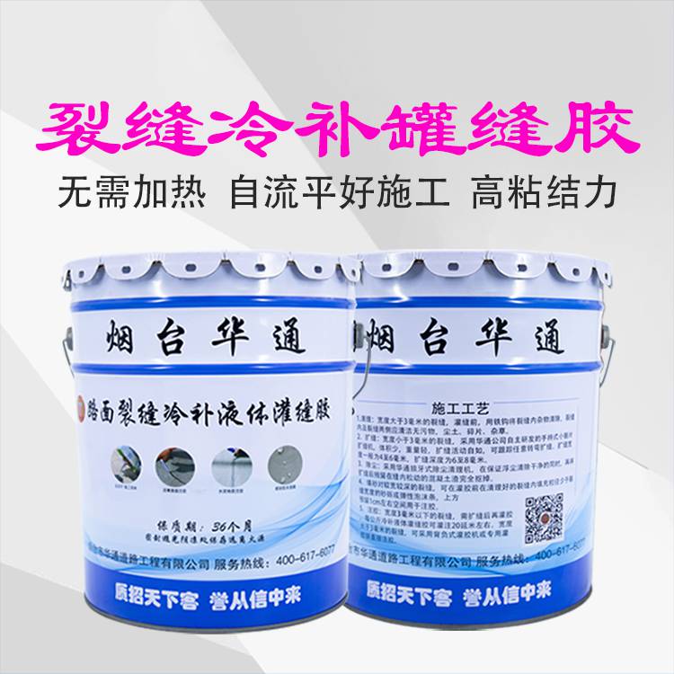 聚氨酯灌缝胶,灌缝胶