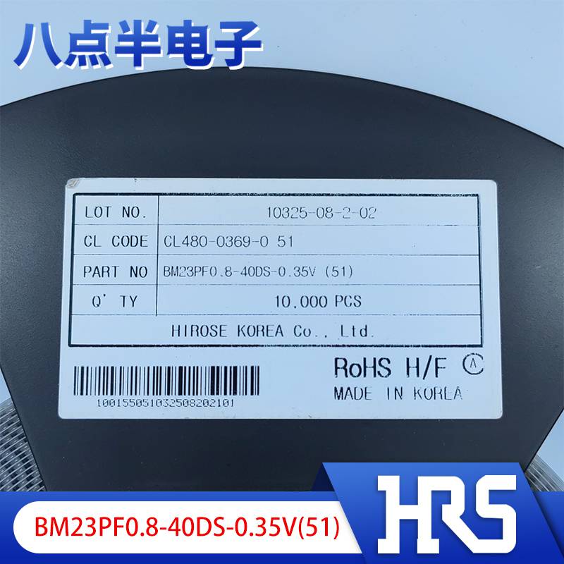 HRS广濑BM23PF0.8-40DS-0.35V(51)板对板连接器0.35mm间距0.8mm合高