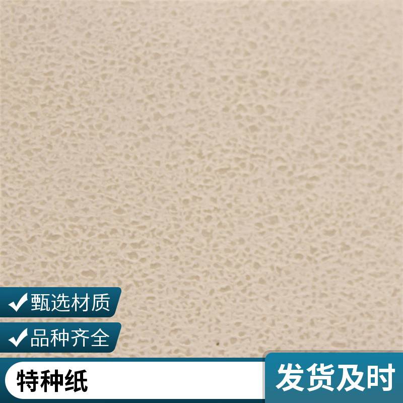 亚麻黄120克窗花纹纸 包装盒用色卡纸 定做七彩手工纸