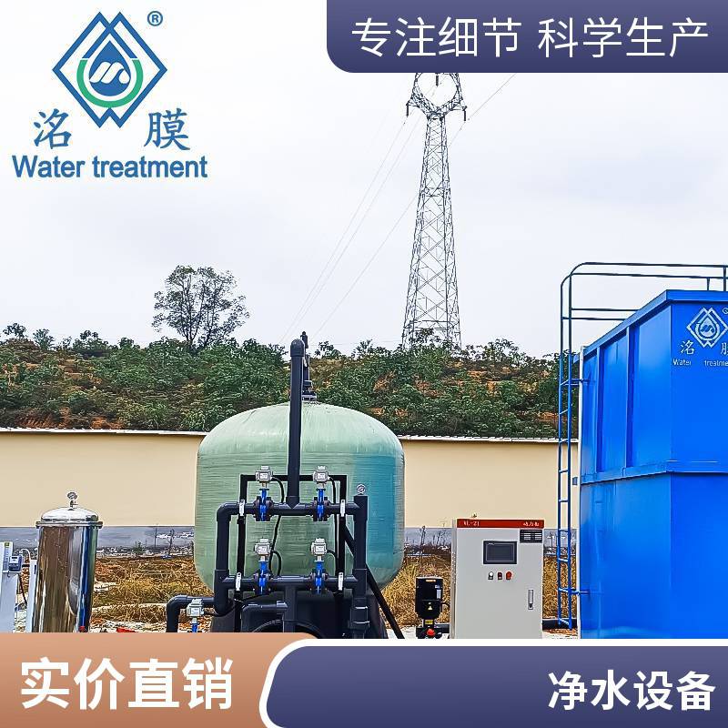 全自动一体化净水器 水厂净水设备 农村改水工程 可按需定制