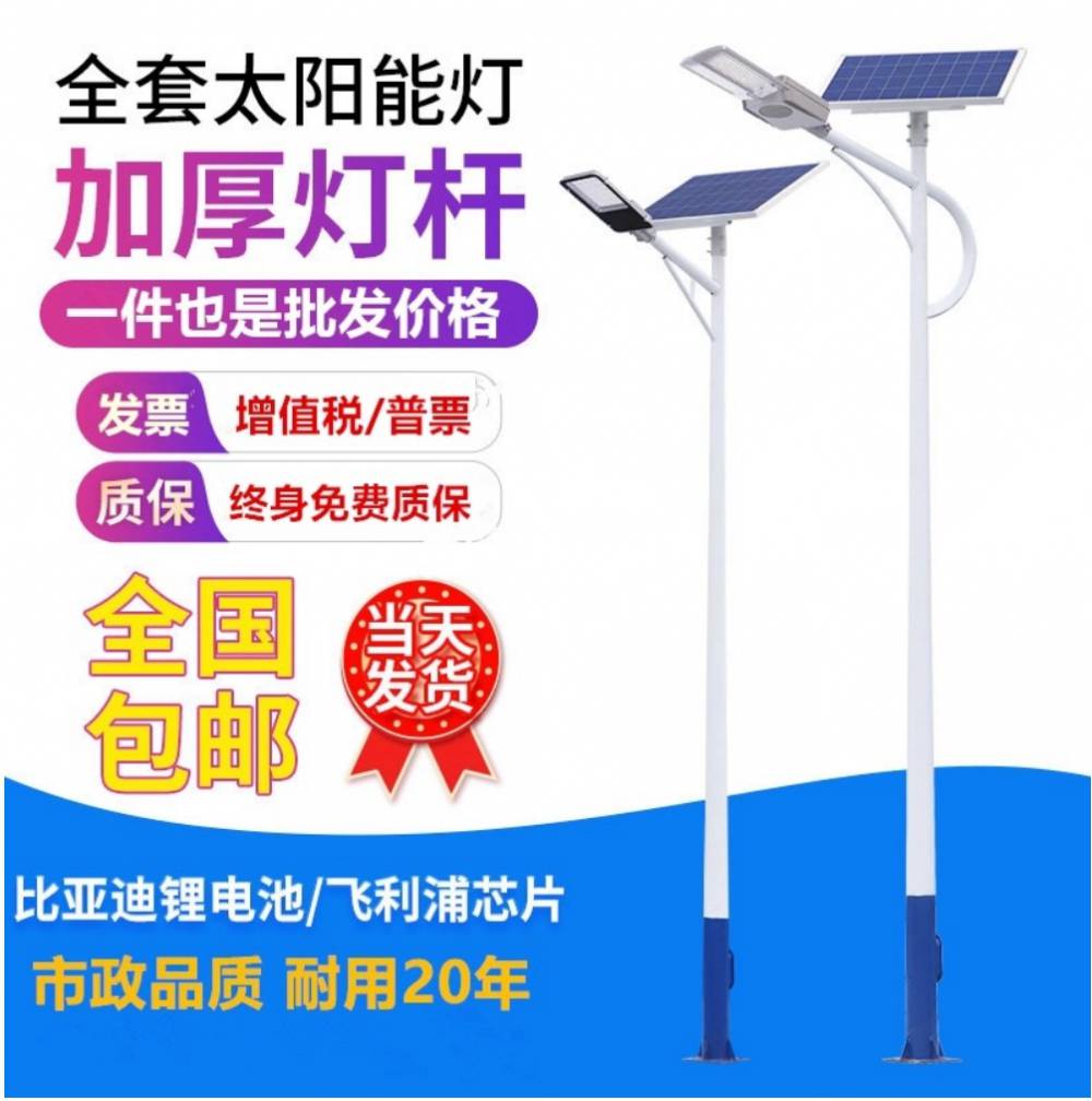 成都新津6米太阳能路灯厂家-，各类户外灯具定制厂家