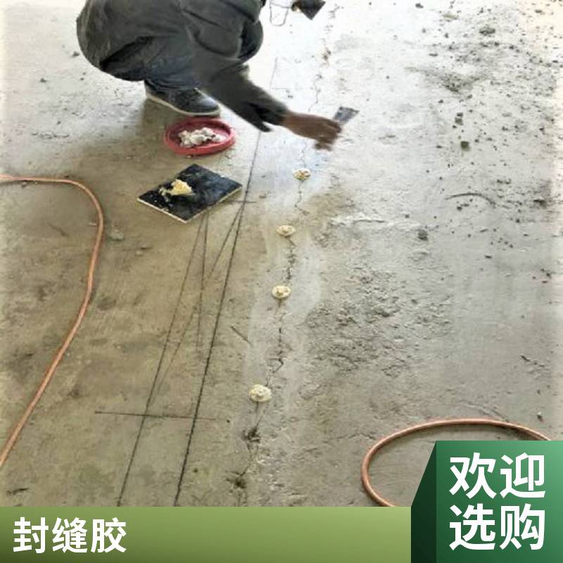 混凝土裂缝修补胶建筑结构裂缝处理灌浆树脂压力注浆树脂胶泥