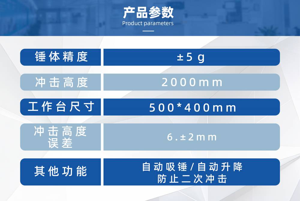 天源儀器 全自動落錘沖擊試驗機 塑膠板材落錘沖擊試驗機