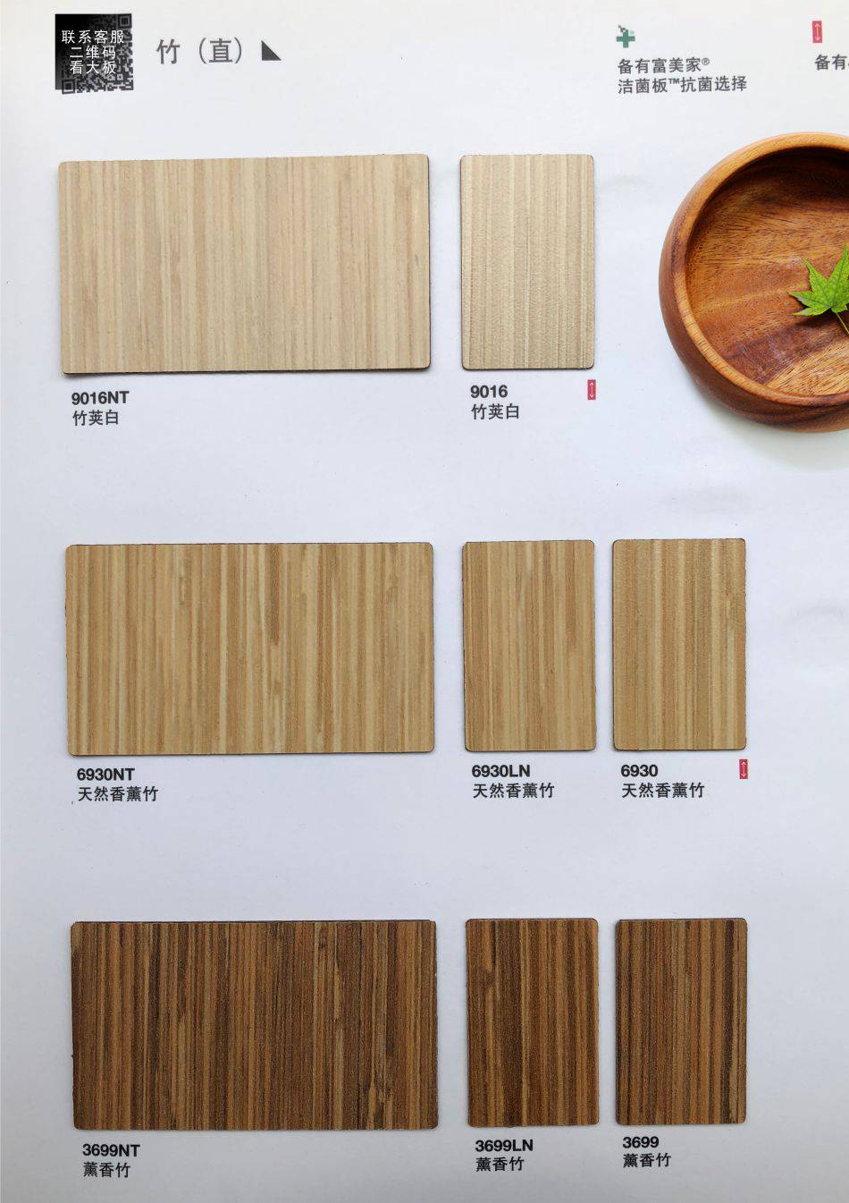 富美家防火板7392nt原色橡木对色同款