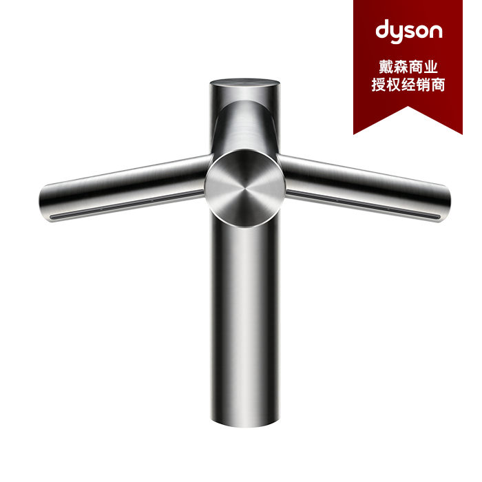 WD05 Dyson Airblade 龙头干手机 洗手干手一体设备 戴森干手器