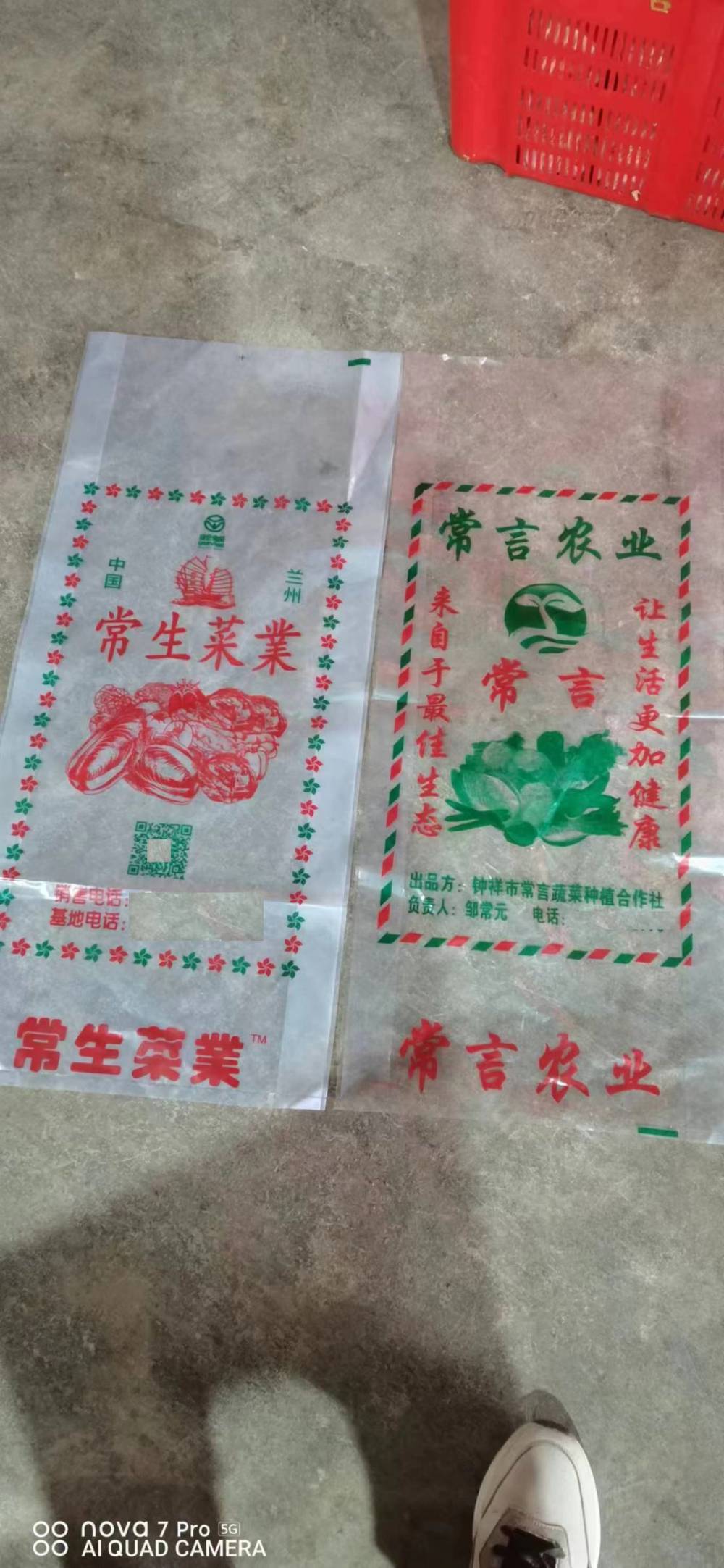 厂家批发PE加厚保鲜袋娃娃菜包装袋水果蔬菜包装袋