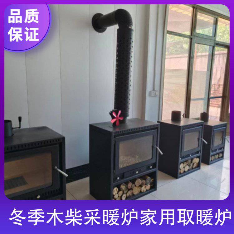 冬季木柴采暖炉家用取暖炉客厅使用取暖设备