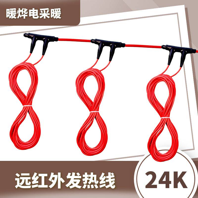 青 海 加热电缆安装 东丽碳纤维硅胶发热电缆 暖烨