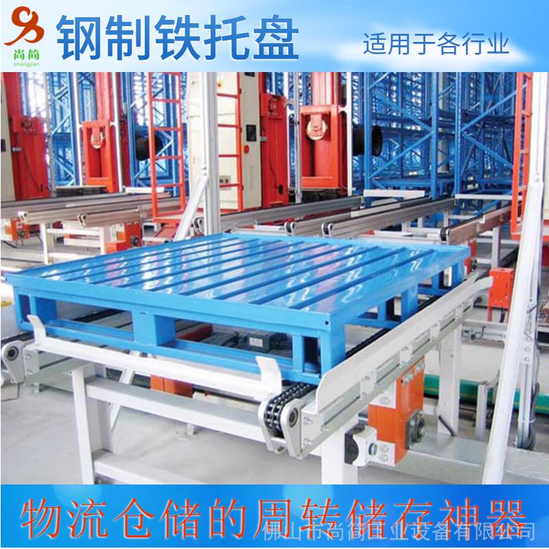 恒温库货架托盘