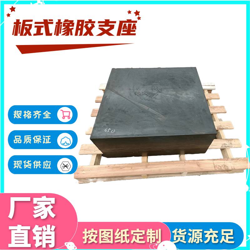 南昌盆式橡胶支座生产厂家橡胶支座检测标准