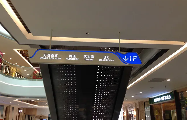 【商场导视系统 双面镂空发光指示牌 温馨提示牌定制】价格_厂家-中国