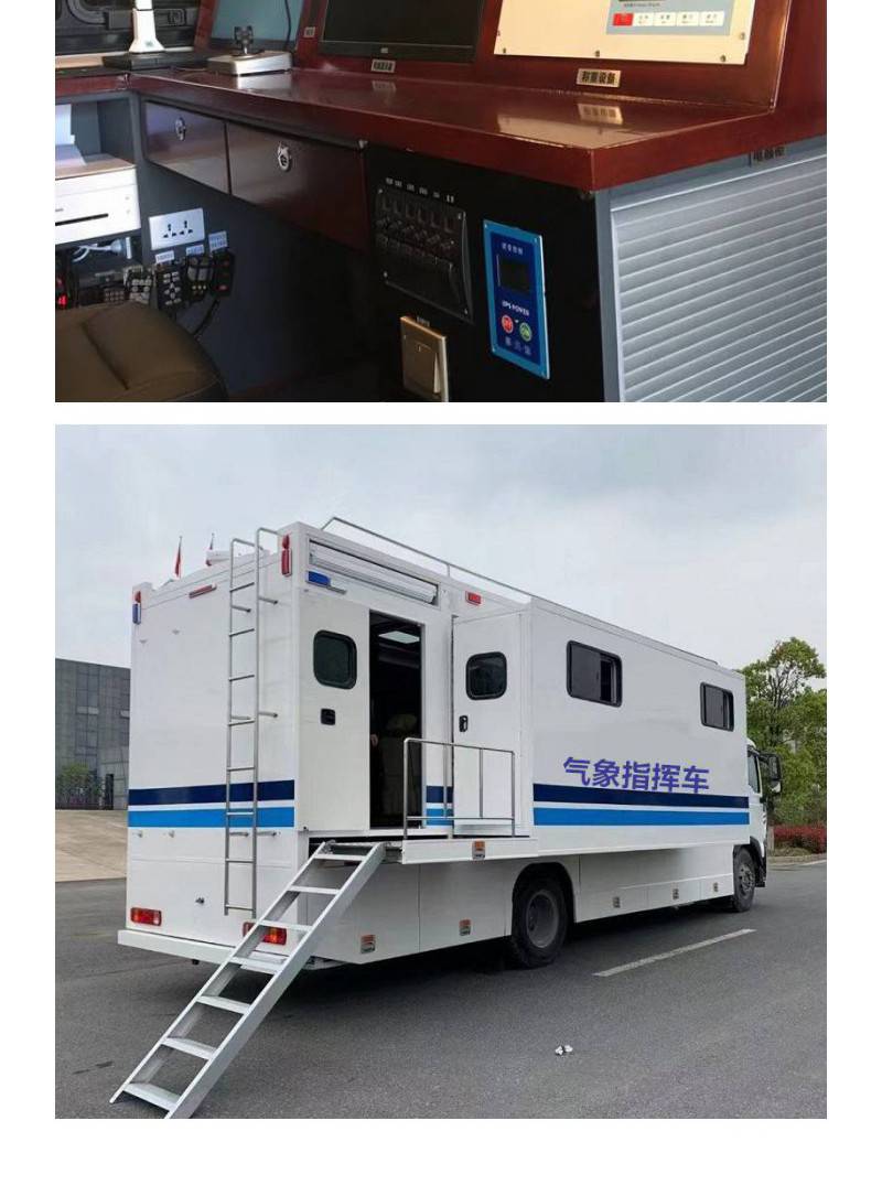 移动气象监测车移动气象应急指挥车气象雷达观测车