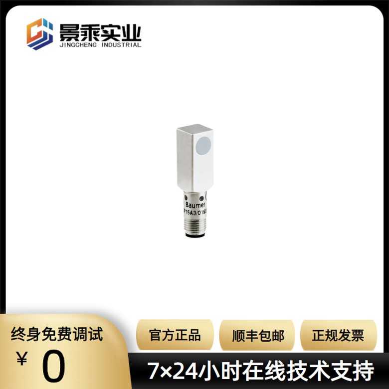 Baumer 电感式接近开关 - subminiature IFFM 06N1***3/O1S05L