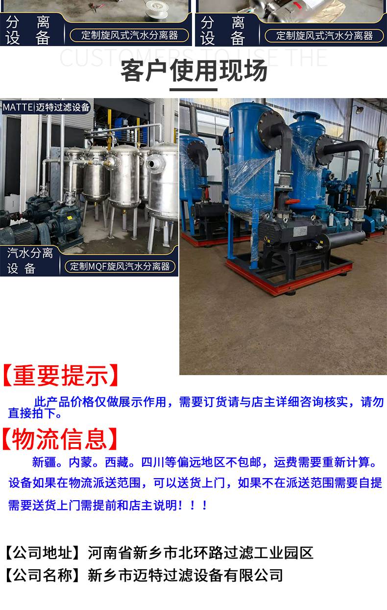 新乡市迈特过滤设备有限公司 产品展厅>dn200汽水分离器结构图迈特