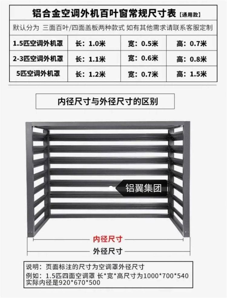 四川衝孔鋁板空調罩空調百葉窗格柵廠家鋁合金空調百葉罩