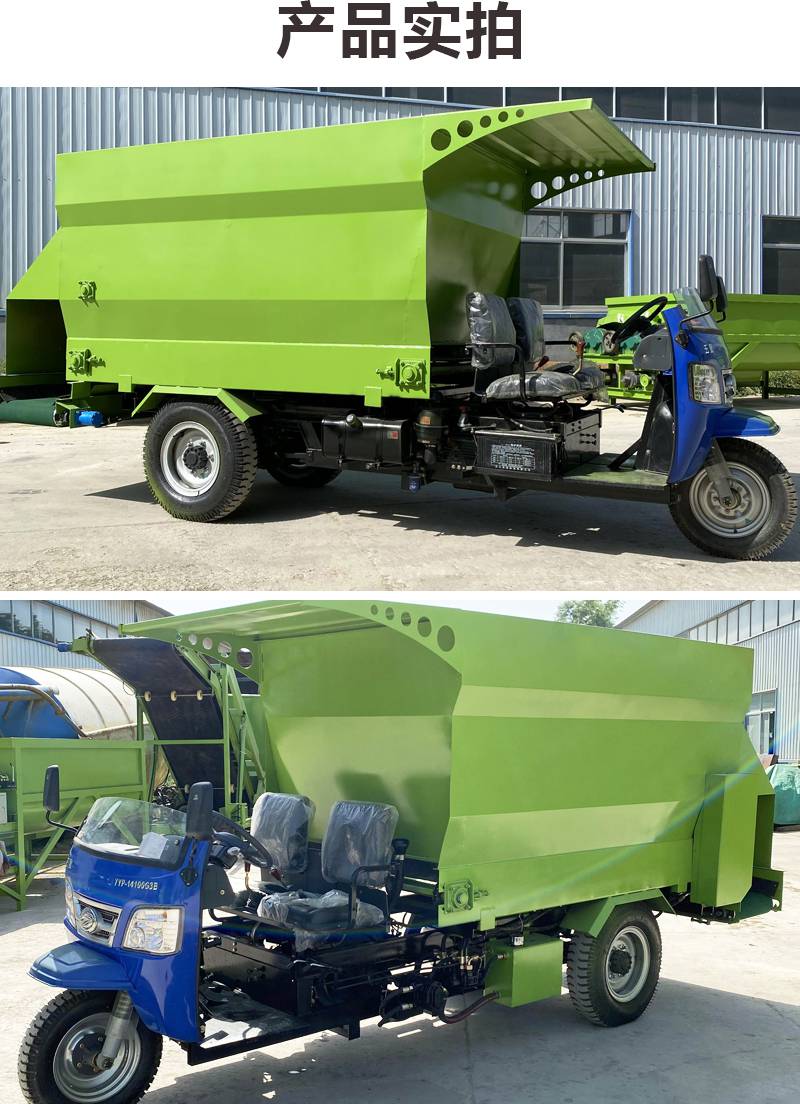 全自动撒料车用于农牧业养殖区,大中型饲养场和规范社区饲养场的饲喂