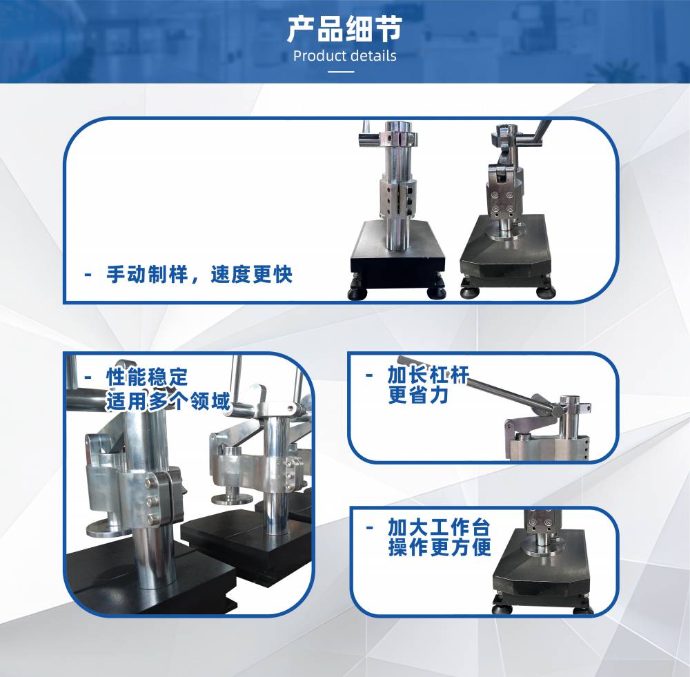 天源仪器 手动冲片机 塑料橡胶杠杆冲片机