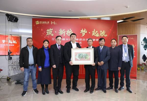 图为江西省赣州市定南县委常委、县政府副县长林敏先生(左四)、定南县政府办副主任钟弘先生(右二)、定南县教科体局副局长陈英女士(左二)、定南县金融局副局长李建新先生(左一),江西省希望工程服务中心主任、青少年发展基金会负责人毛鸿山先生(右三),同方全球人寿董事长王林先生(右四),同方全球人寿总经理朱勇先生(左三)、同方全球人寿总经理助理兼首席人力资源及行政官(右一)合影留念 图为江西省赣州市定南县委常委、县政府副县长林敏先生(左四)、定南县政府办副主任钟弘先生(右二)、定南县教科体局副局长陈英女士(左二)、定南县金融局副局长李建新先生(左一),江西省希望工程服务中心主任、青少年发展基金会负责人毛鸿山先生(右三),同方全球人寿董事长王林先生(右四),同方全球人寿总经理朱勇先生(左三)、同方全球人寿总经理助理兼首席人力资源及行政官(右一)合影留念