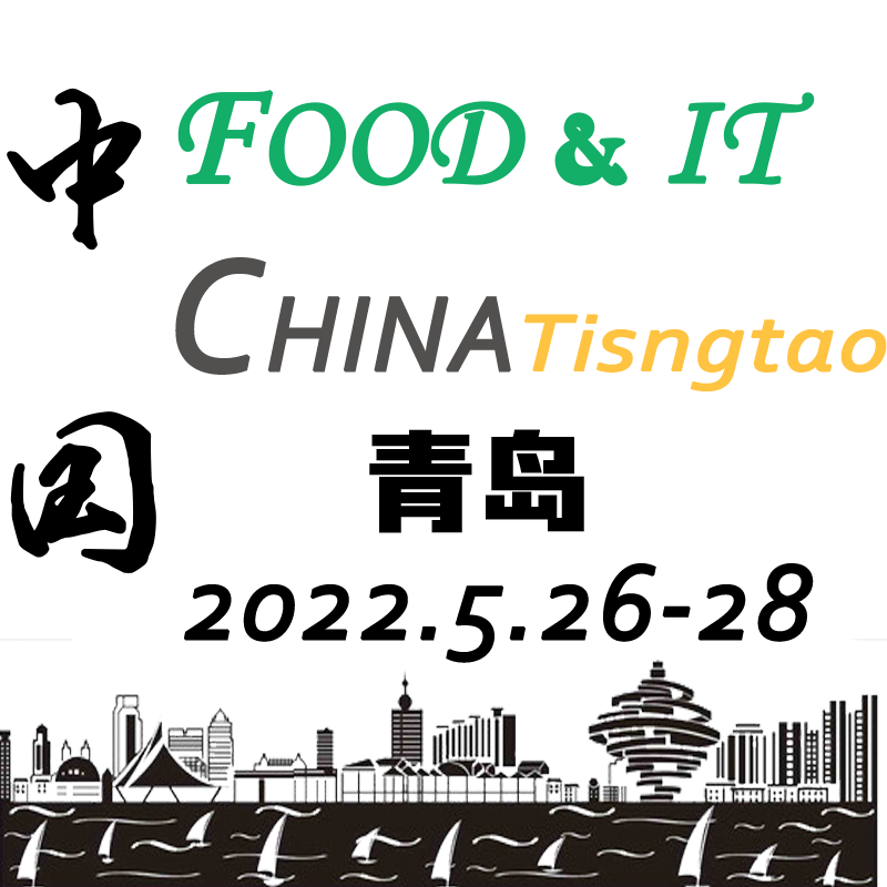 2022年第十九届中国(青岛)食品加工及包装机械展