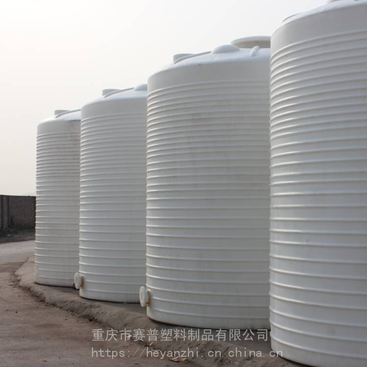 重庆永川30立方外加剂储罐大型塑料储罐批发